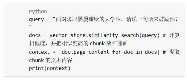 大模型技术实践（三）｜10分钟用LangChain和Llama 2打造心灵疗愈机器人(图11)
